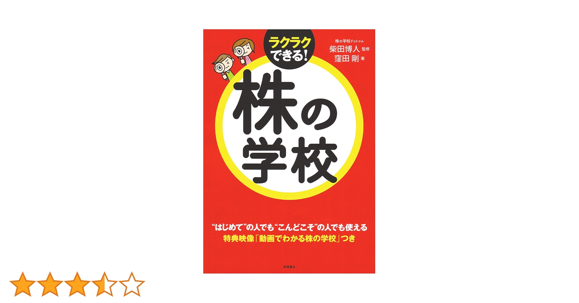 株の学校　窪田剛氏　タイミングマスターDVD一式  株の学校　1,2巻 入手困難】株の学校 窪田 タイミングマスターDVD一式 ドットコム